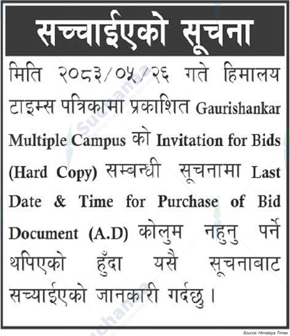 Gaurishankar Multiple Campus