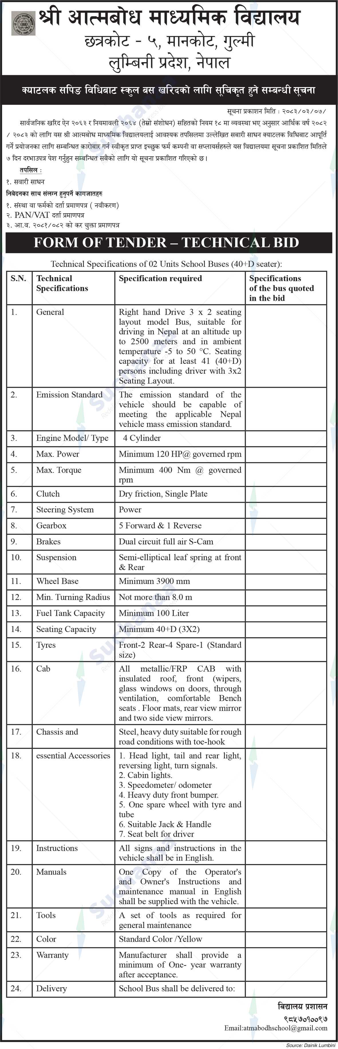 Atma Bodh Secondary School