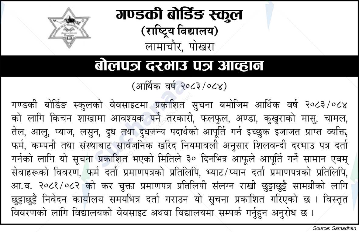 Gandaki Boarding School