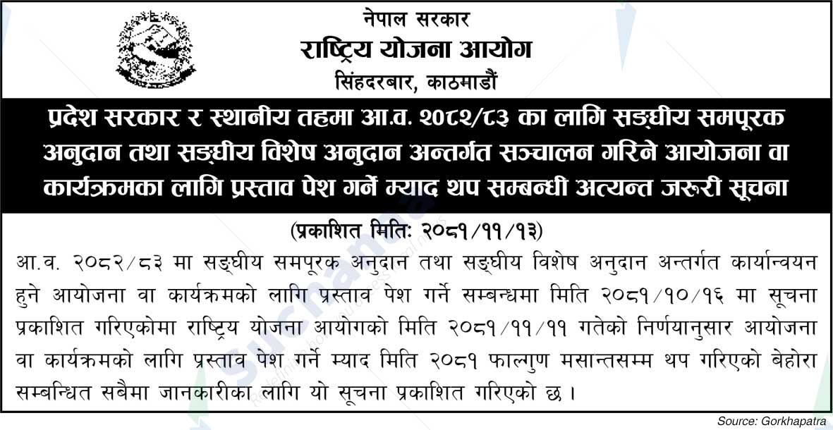 National Planning Commission