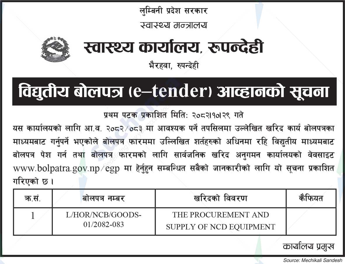 Health Office, Rupandehi