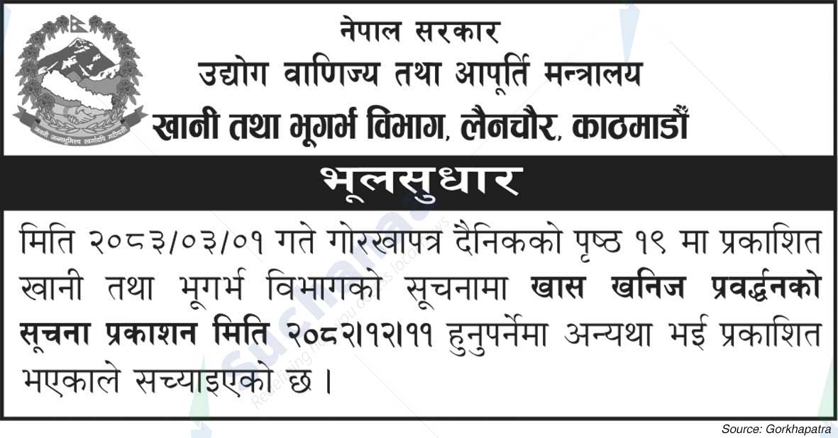 Department of Mines and Geology
