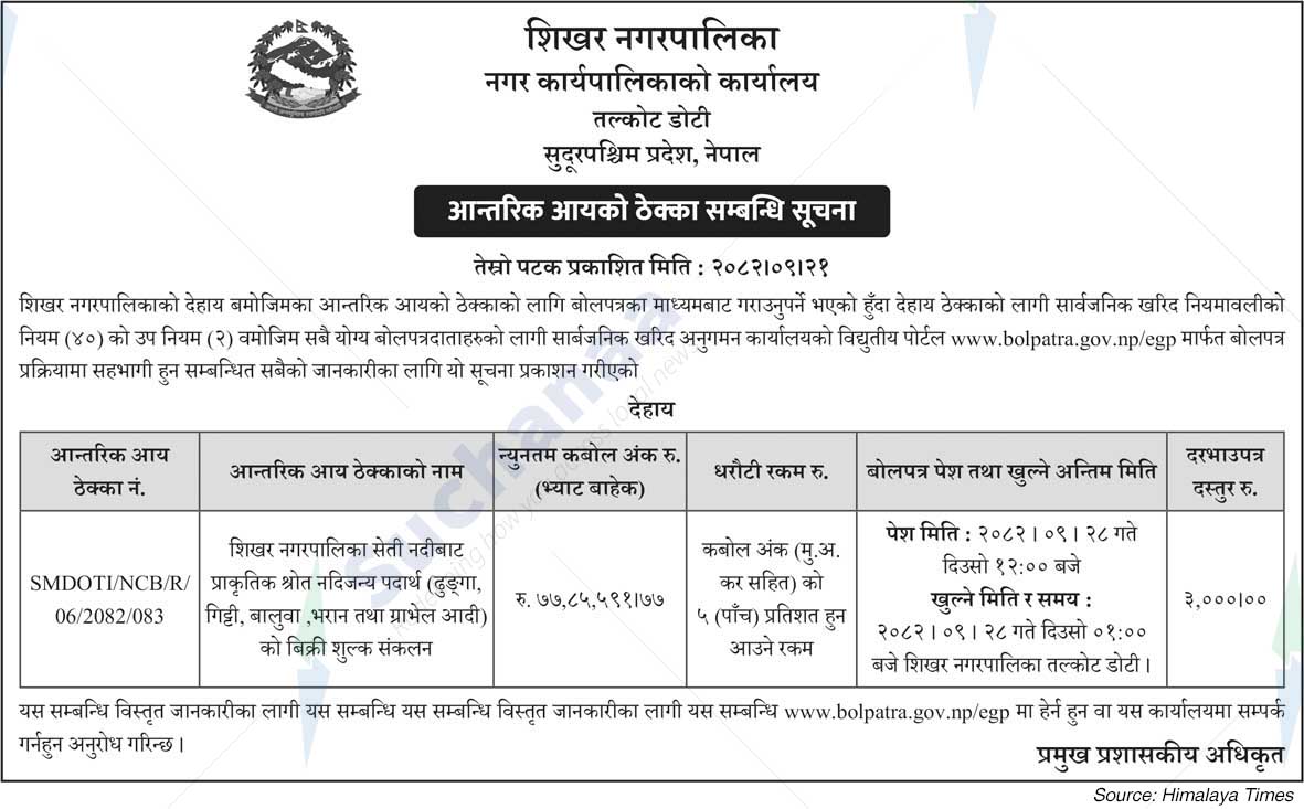 Shikhar Municipality