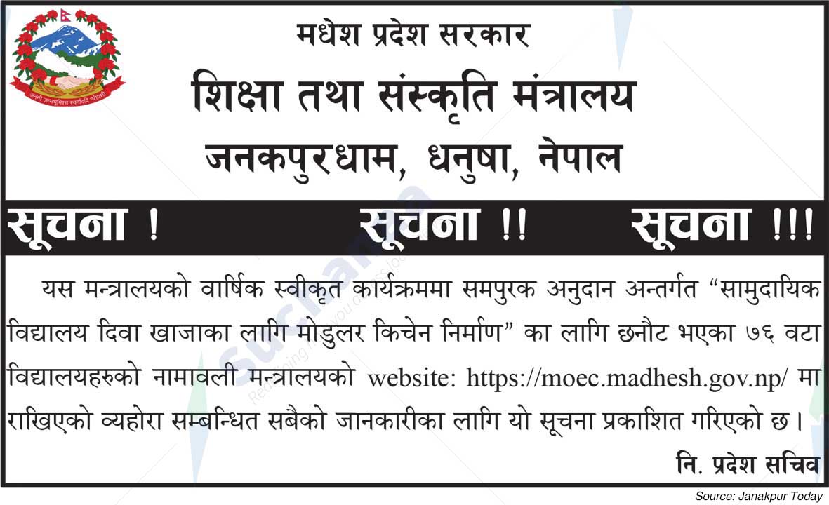 Ministry of Education and Culture, Madhesh