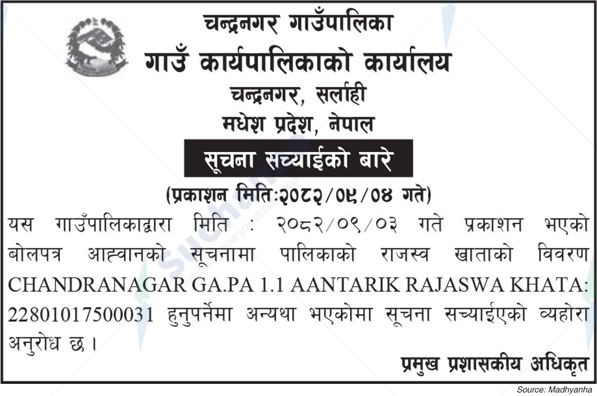 Chandranagar Rural Municipality