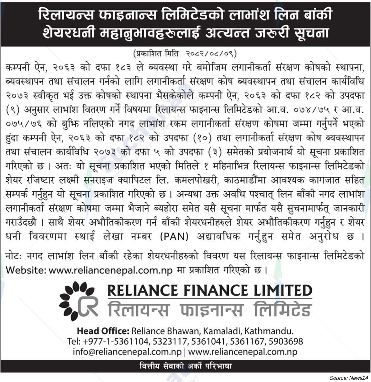Reliance Finance Limited