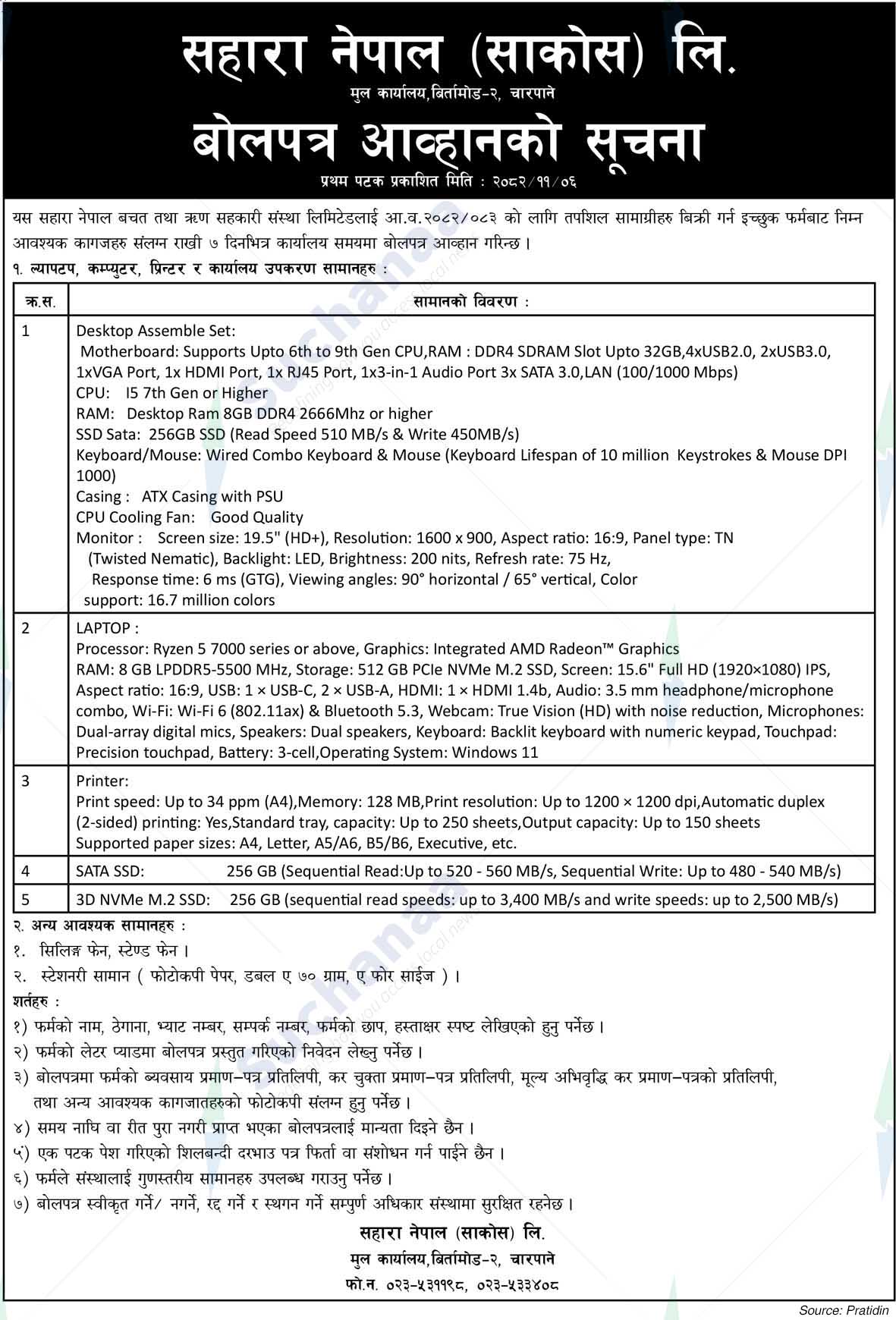 Sahara Nepal (Saccos) Ltd.
