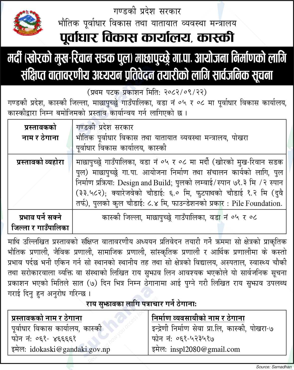 Infrastructure Development Office, Kaski