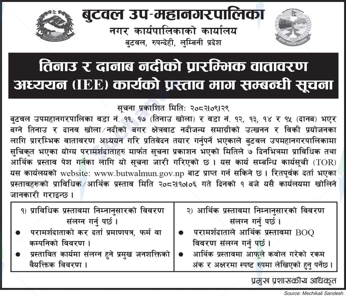 Butwal Sub-Metropolitan City