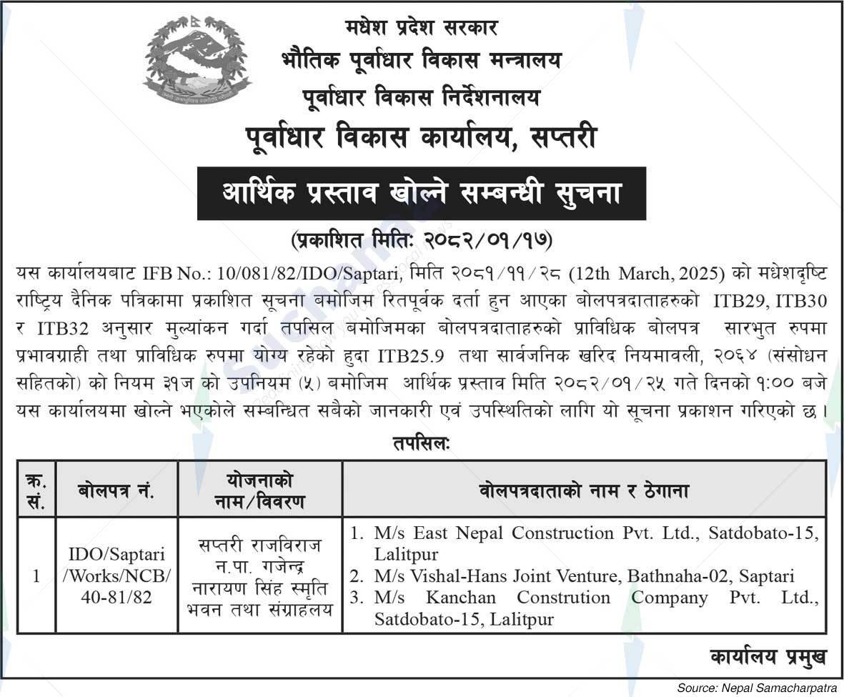 Infrastructure Development Office, Saptari