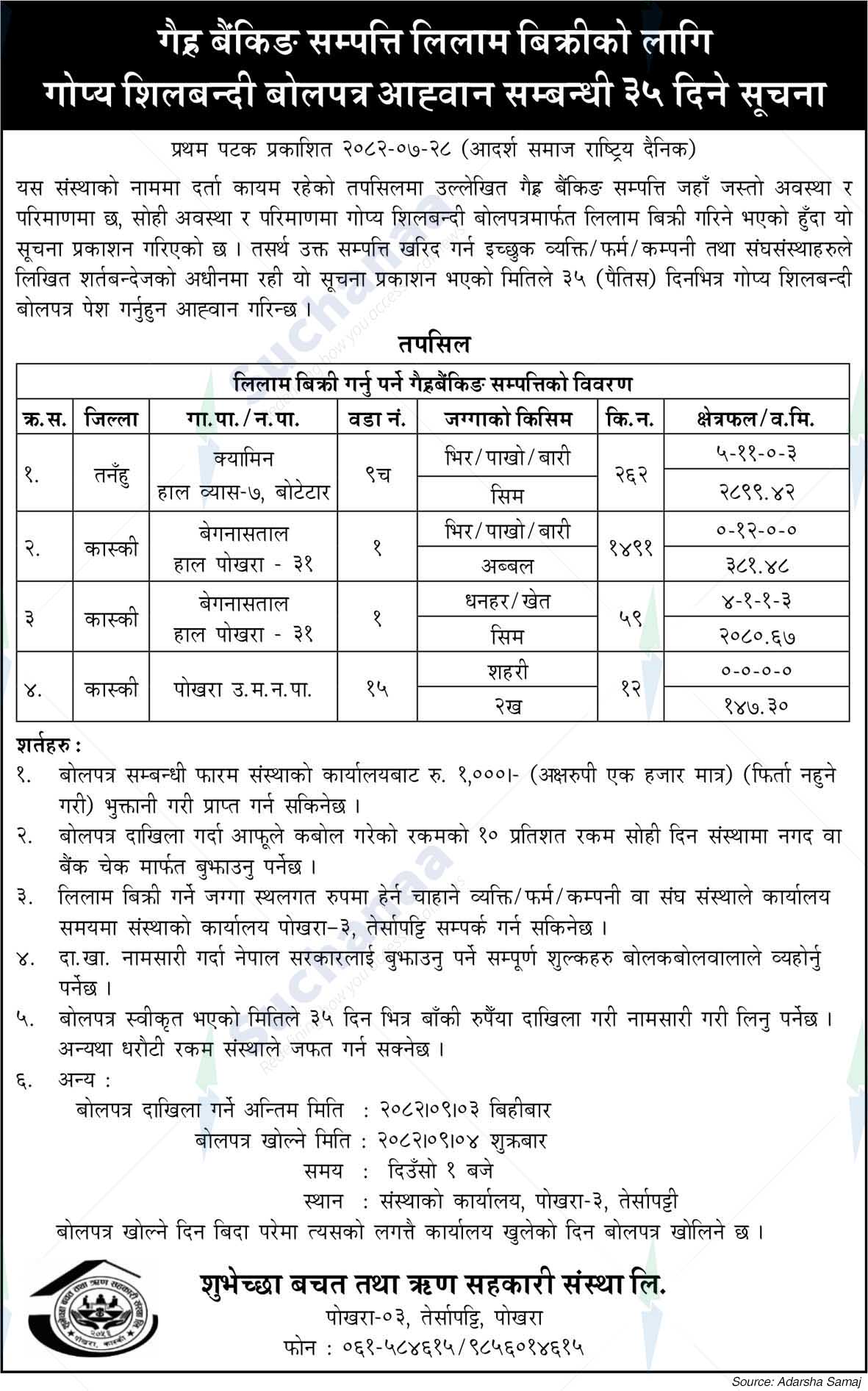 Subhechchha Saving and Credit Cooperative Ltd.