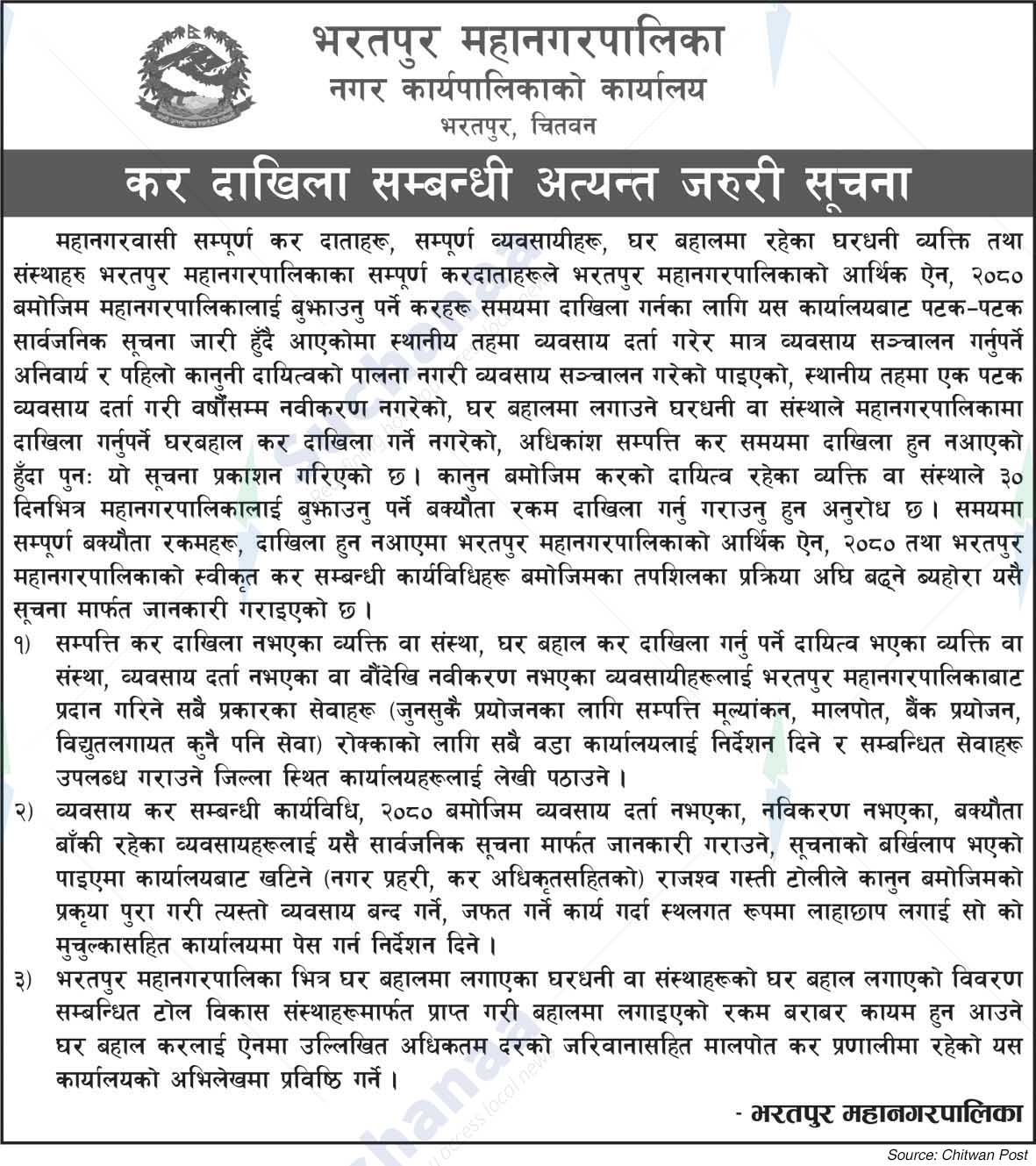 Bharatpur Metropolitan City