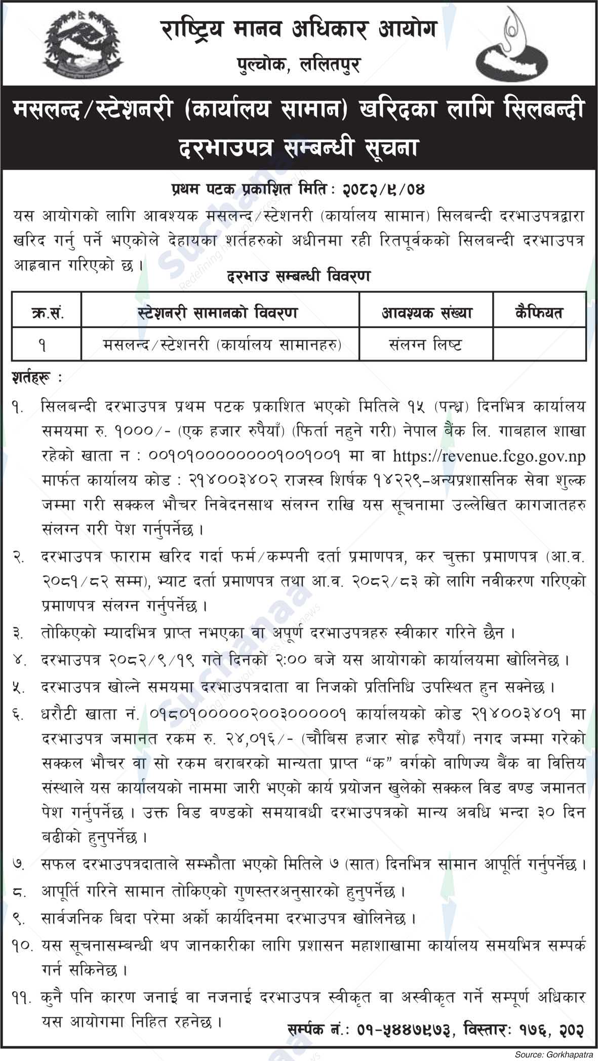 National Human Rights Commission, Pulchowk, Lalitpur