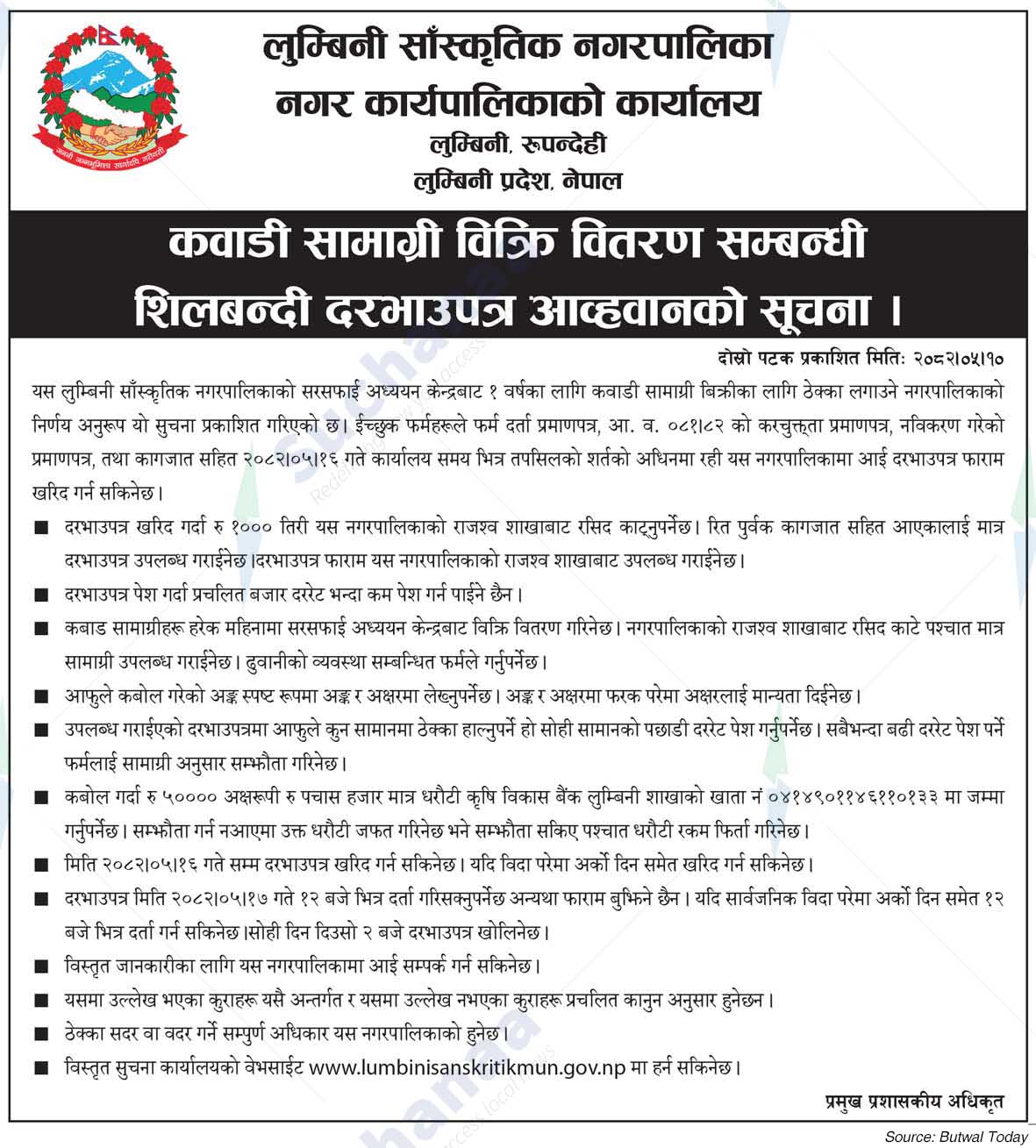 Lumbini Sanskritik Municipality