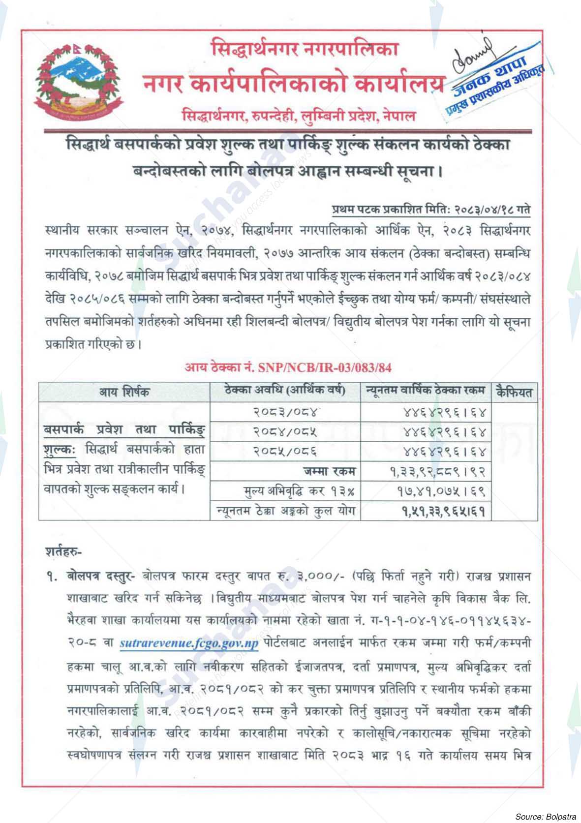 Notice Image 2