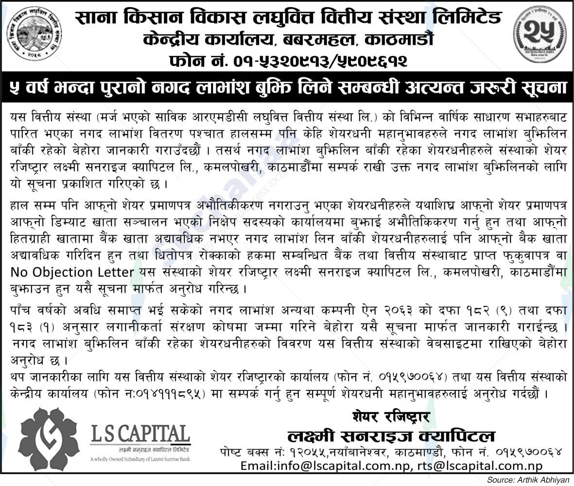 Sana Kisan Bikas Laghubitta Bittiya Sanstha Limited (SKBBL)