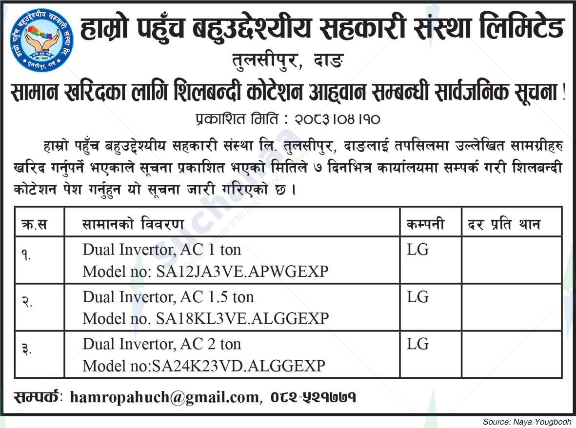 Hamro Pahuch Multipurpose Co-operative Society Limited
