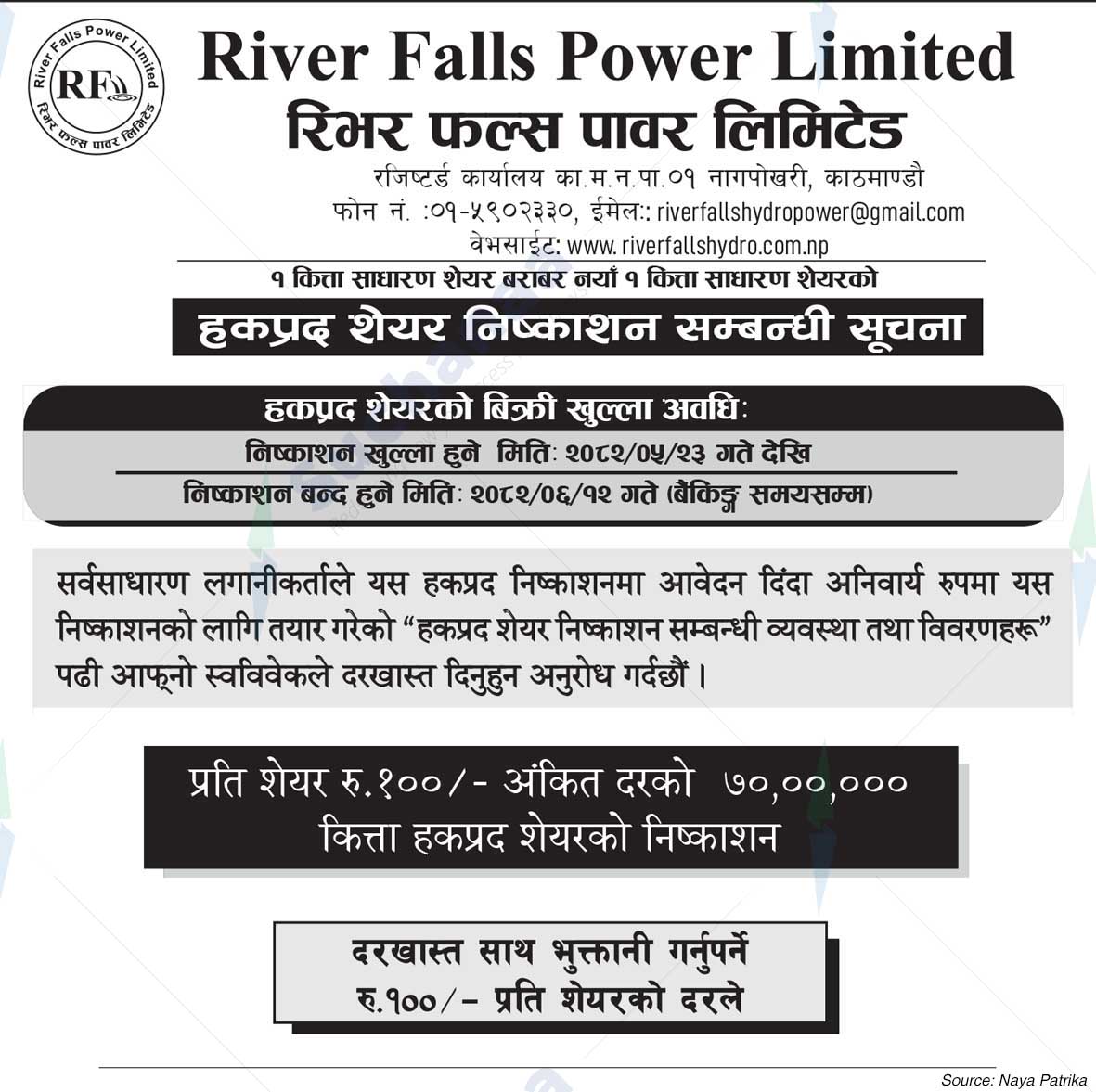 River Falls Power Limited
