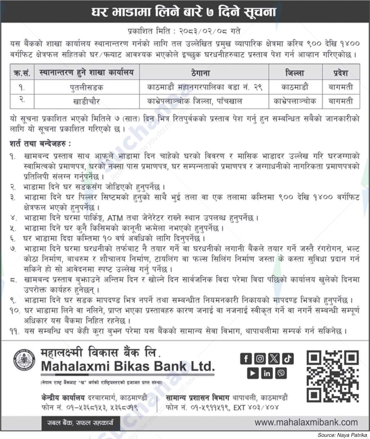 Mahalaxmi Bikas Bank Ltd.