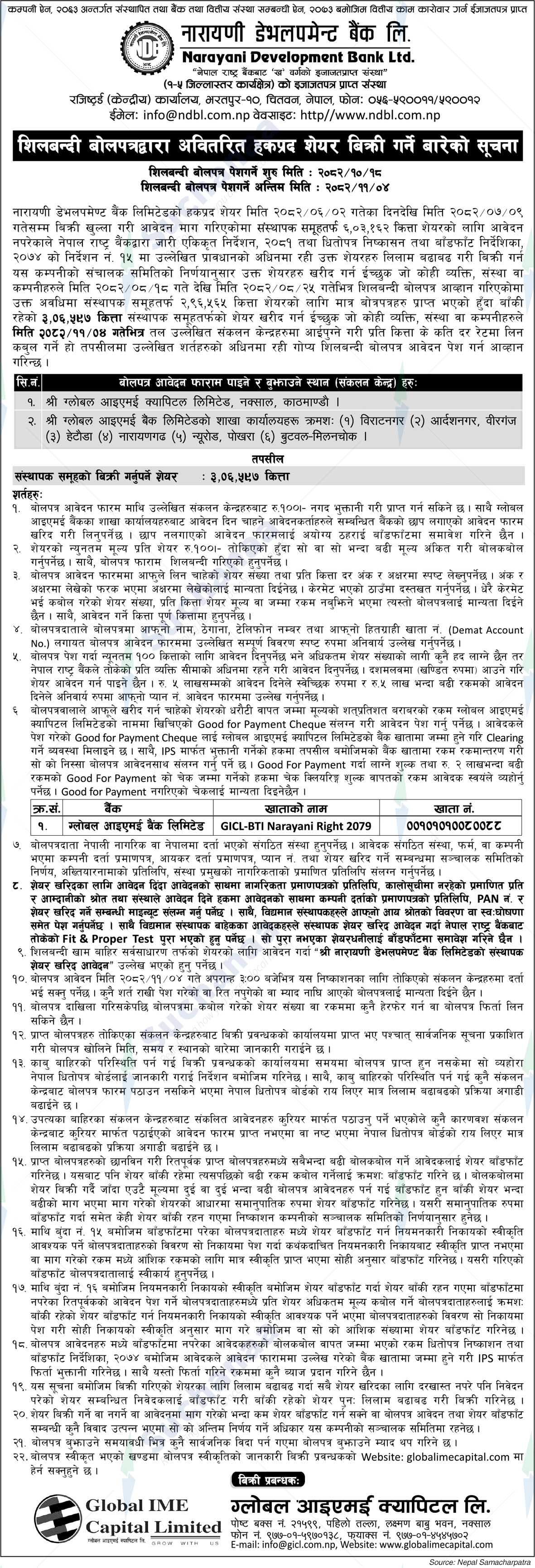 Narayani Development Bank