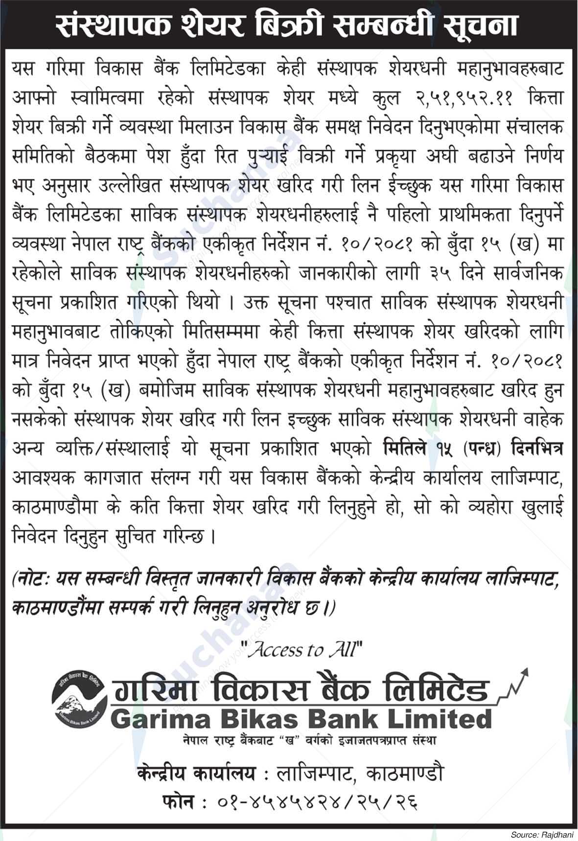 Garima Bikas Bank Limited