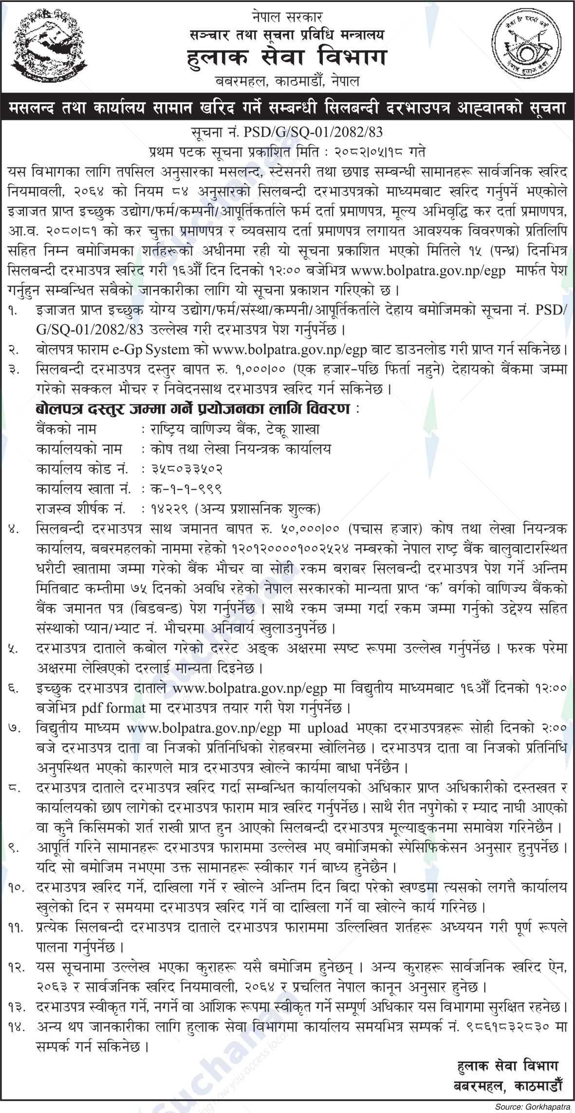 Ministry of Communication and Information Technology
