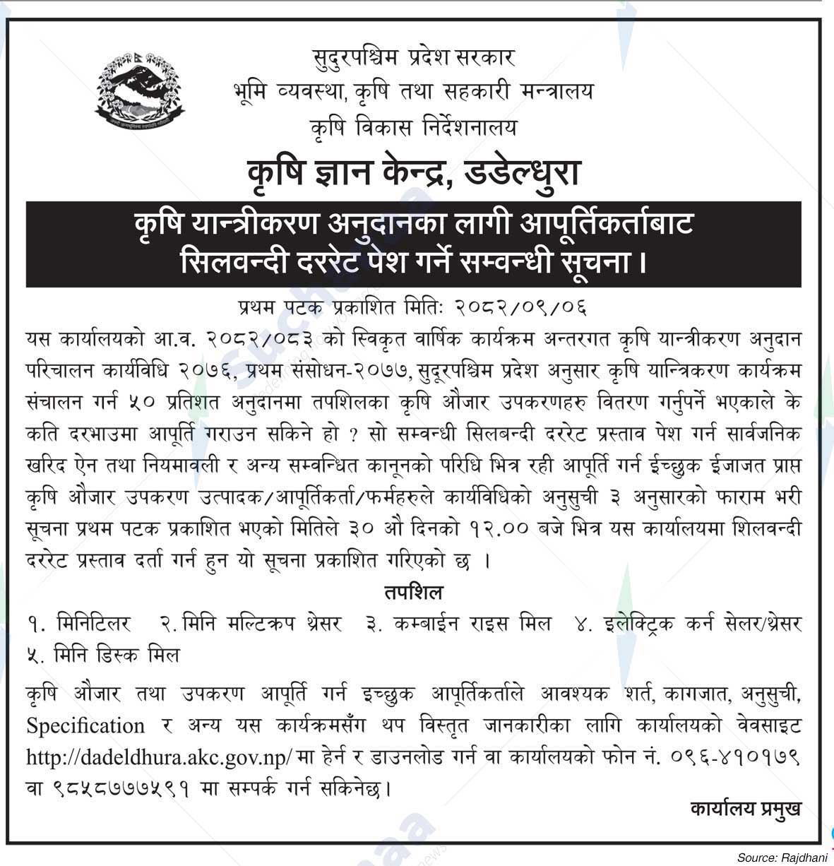 Agricultural Knowledge Center, Dadeldhura