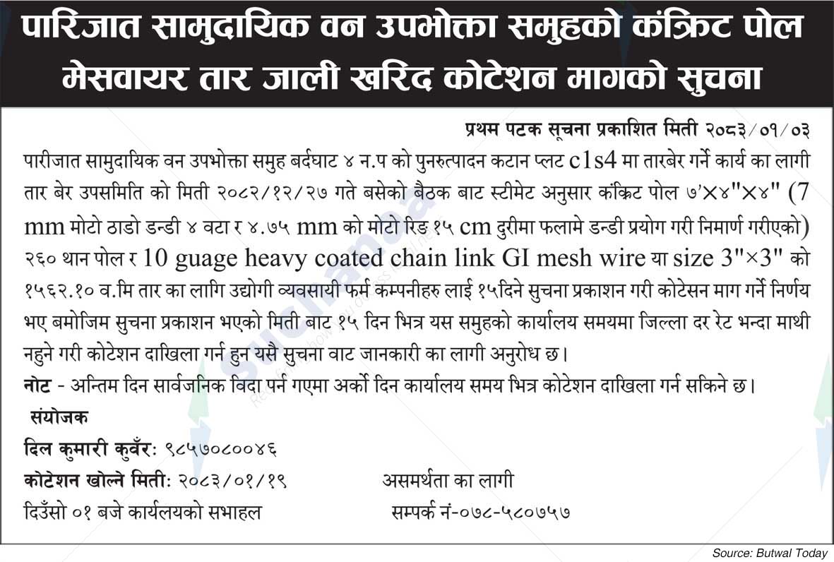 Parijat Saa.Wa.Wo.Sa.