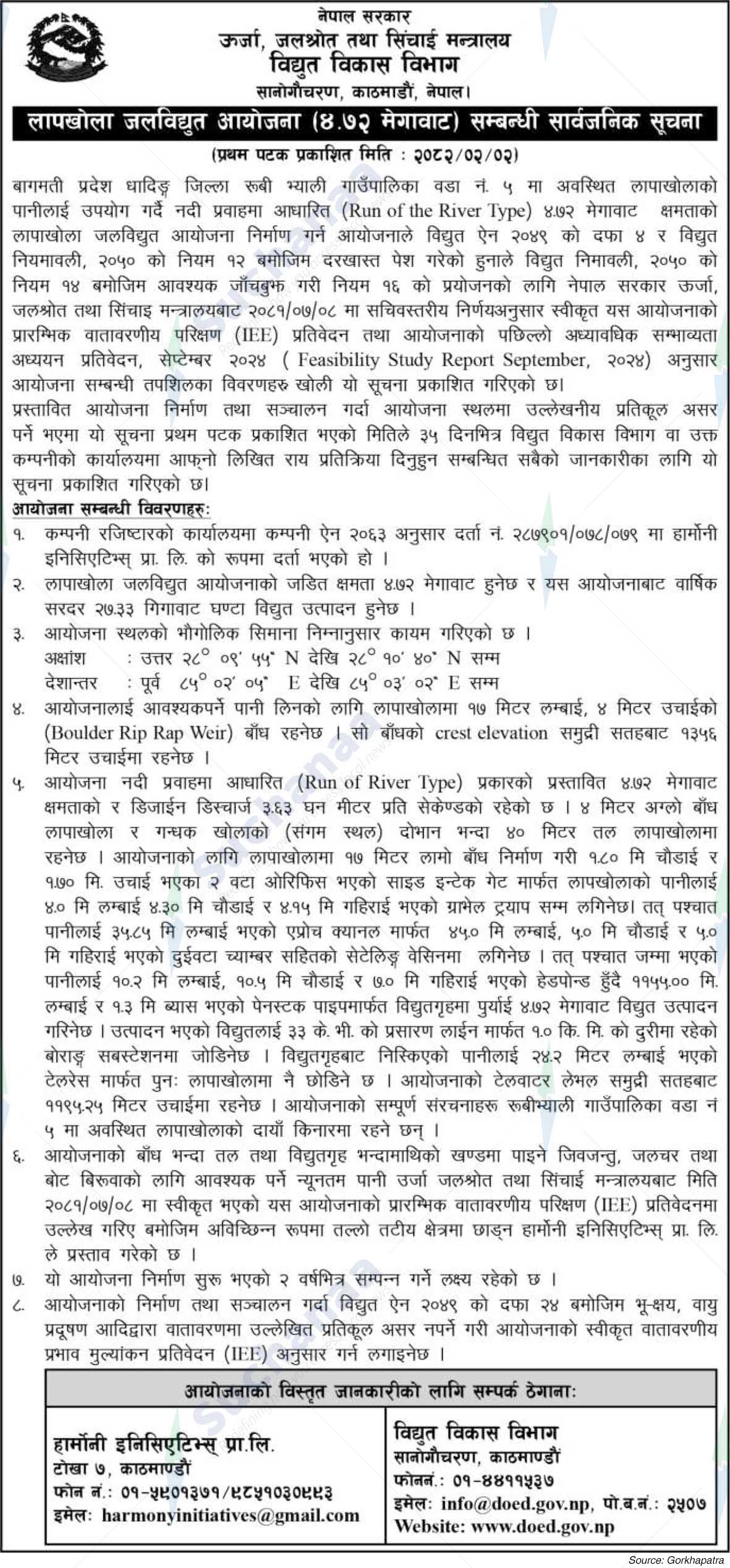 Department of Power Development