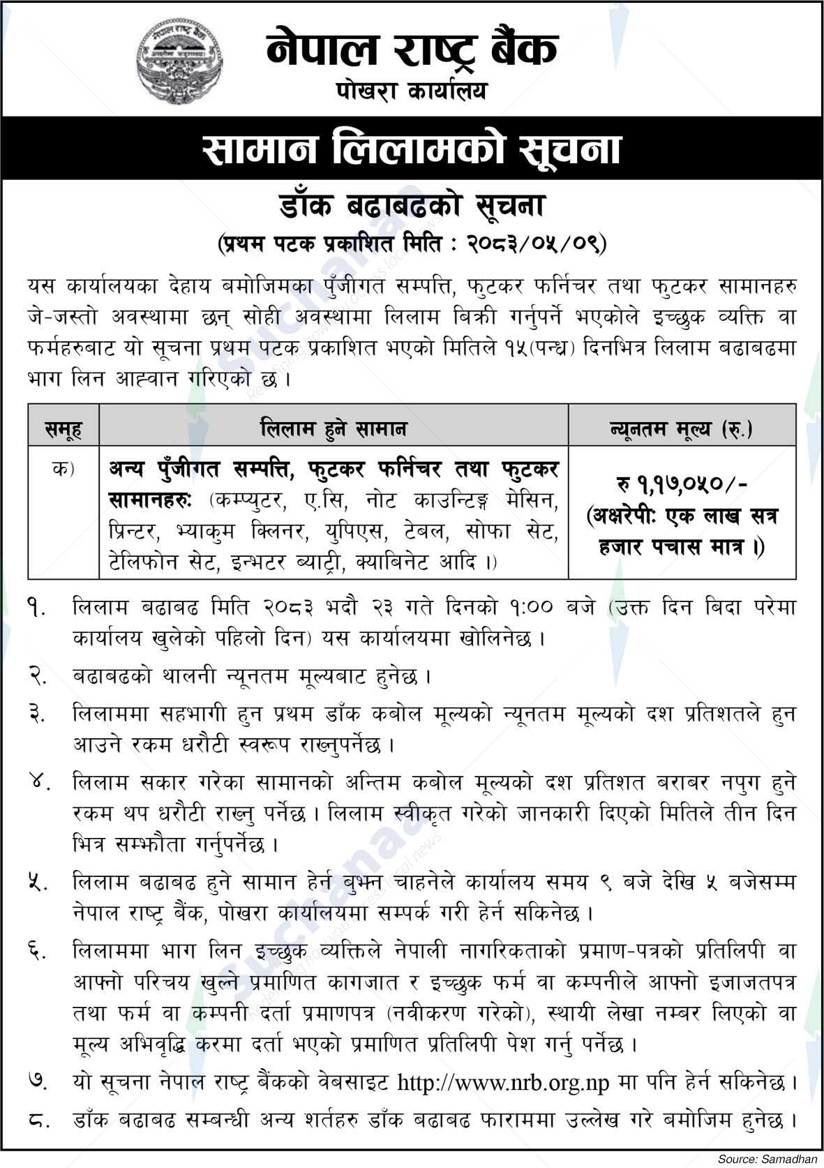 Nepal Rastra Bank