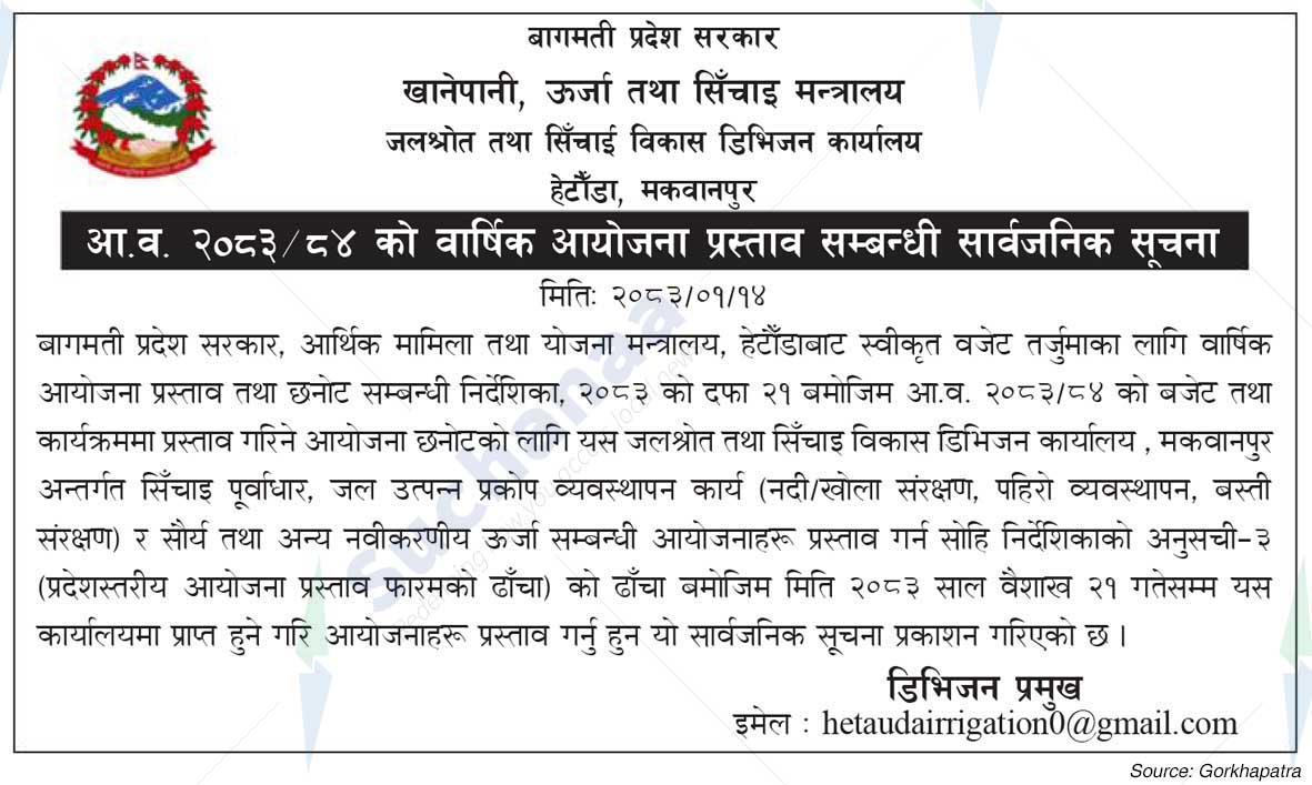 Water Resources and Irrigation Development Division Office, Makawanpur