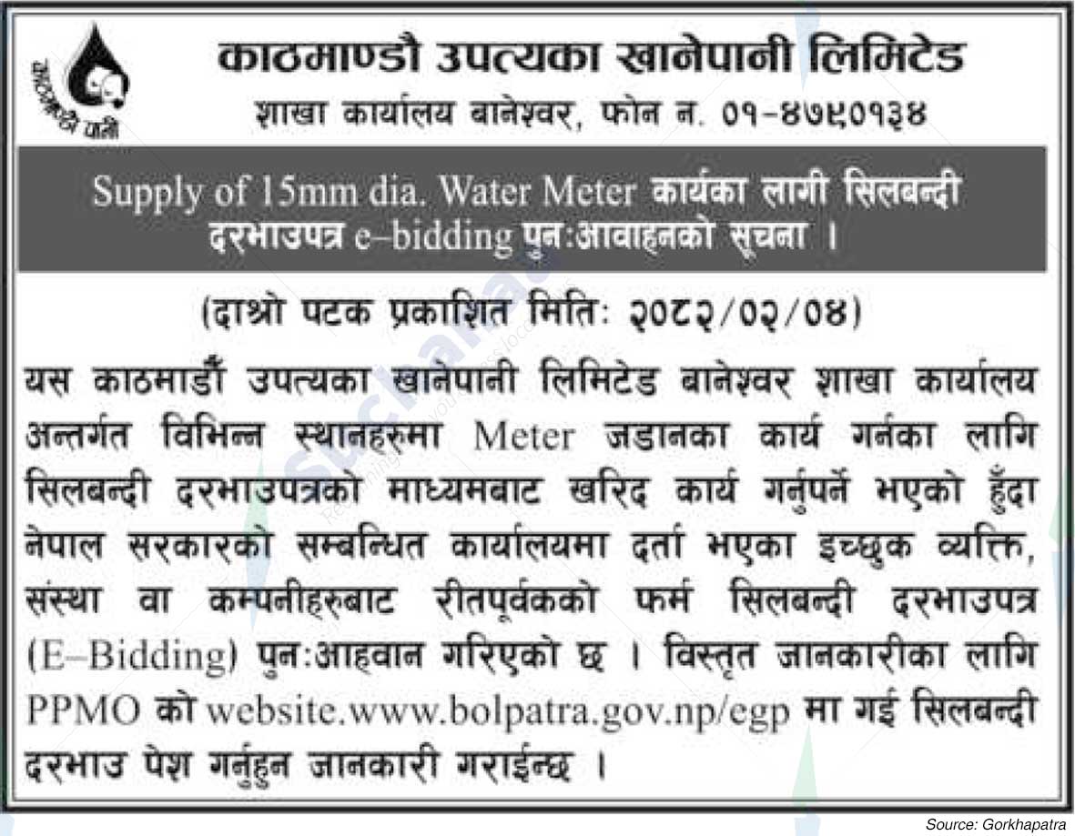 Kathmandu Upatyaka Khanepani Limited