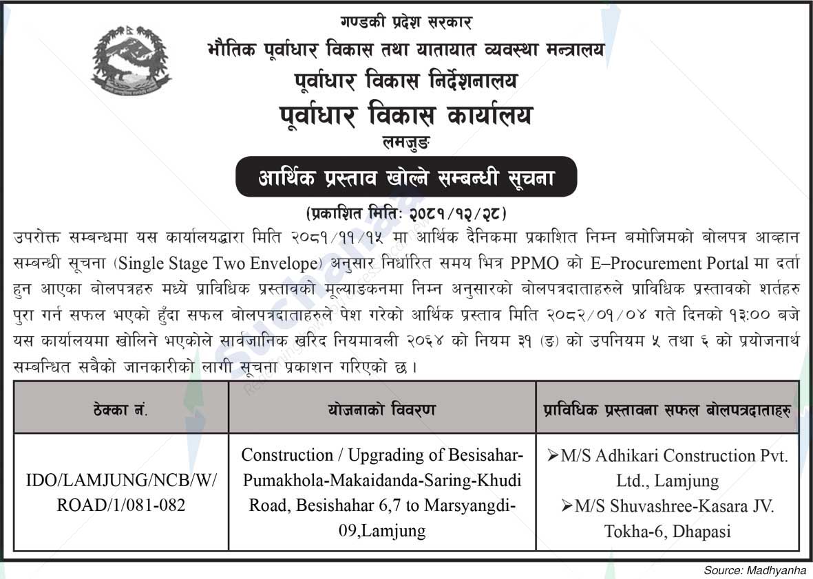 Infrastructure Development Office Lamjung