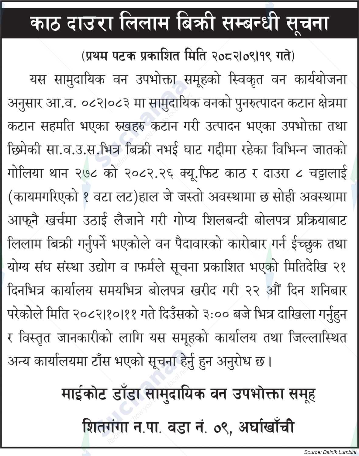 Maikot Danda Saa.Wa.Wo.Sa.