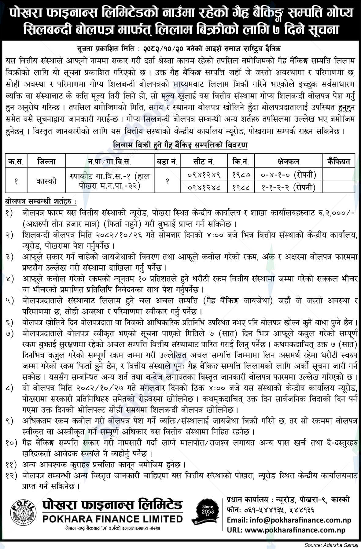Pokhara Finance Limited