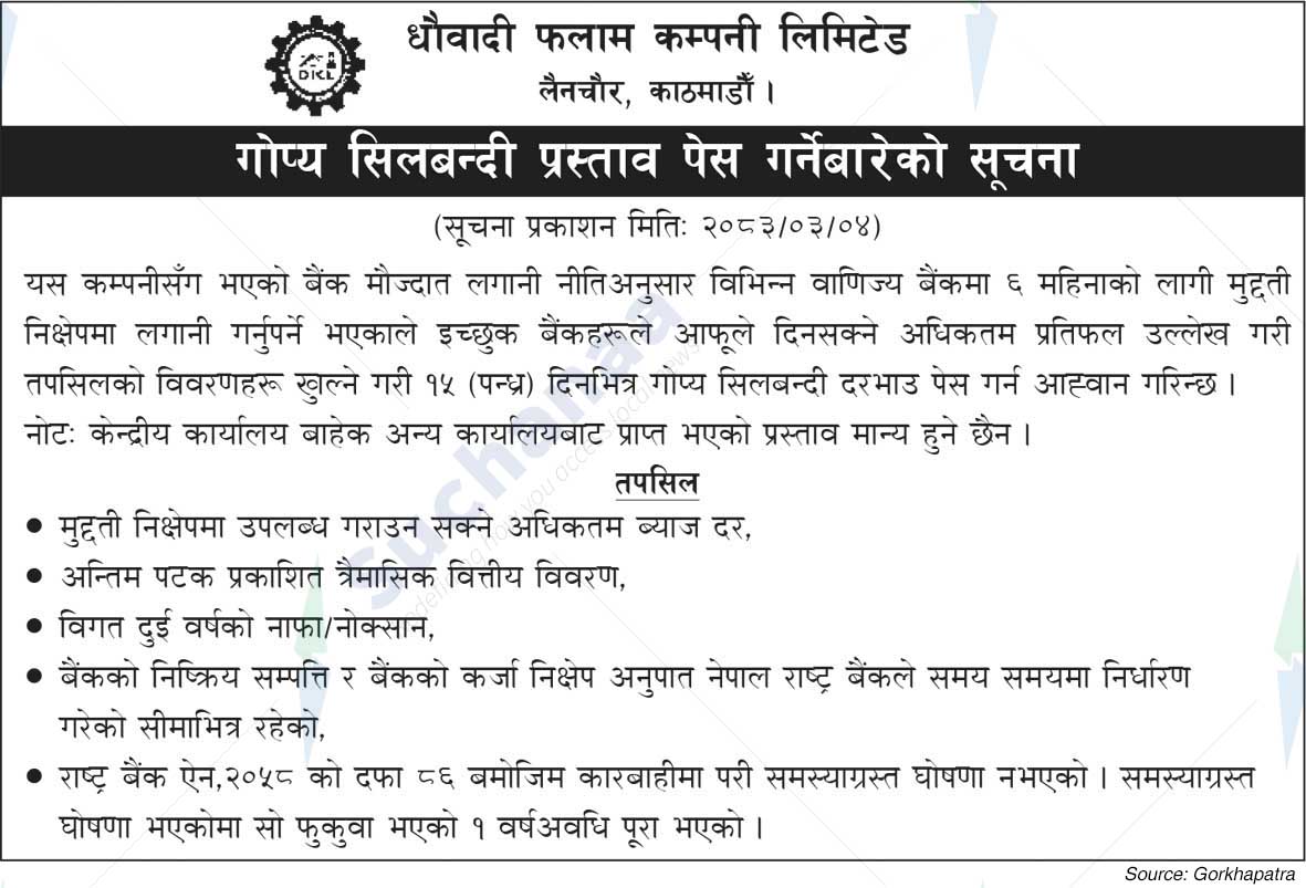 Dhaubadi Iron Company Limited (DICL)