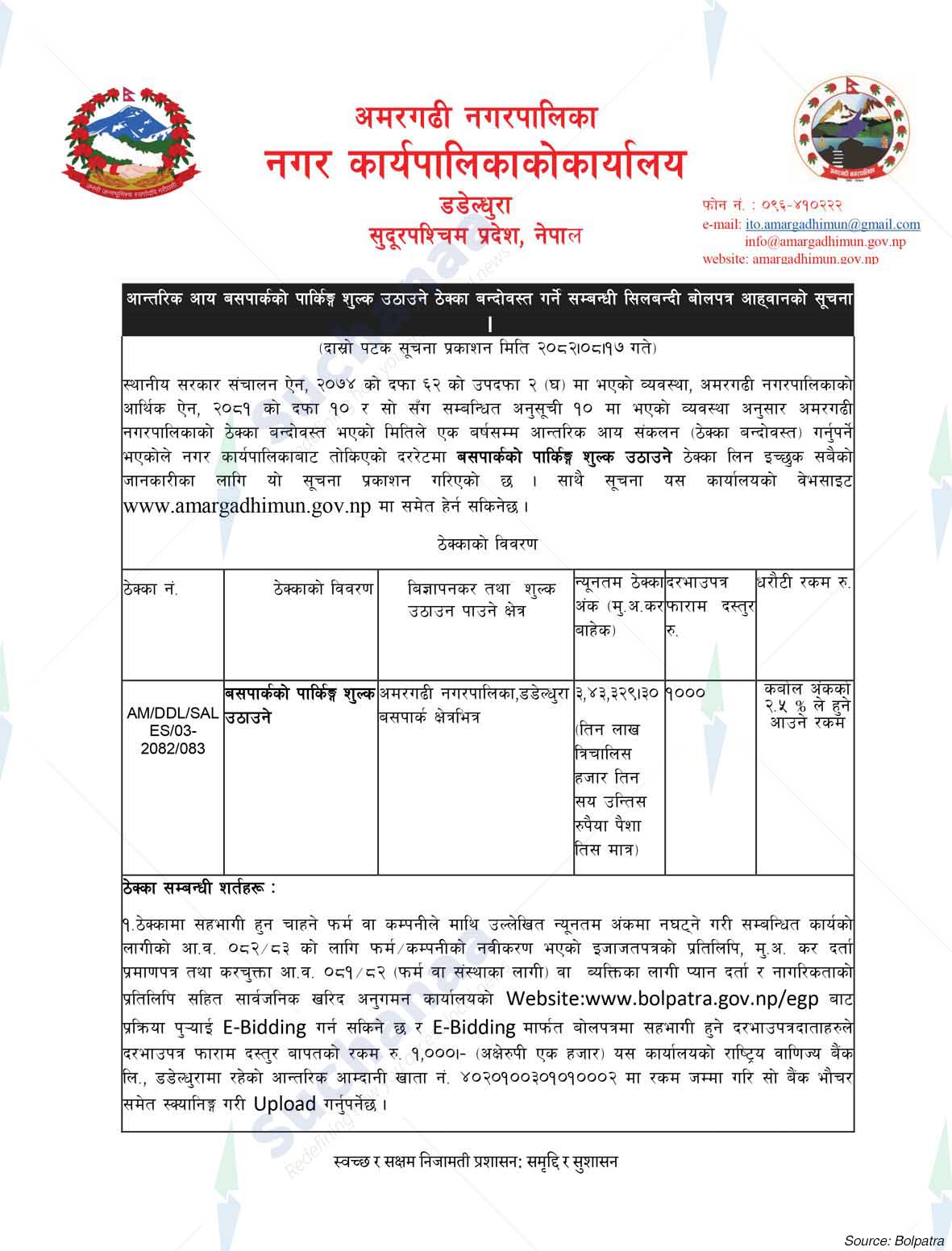 Amargadhi Municipality