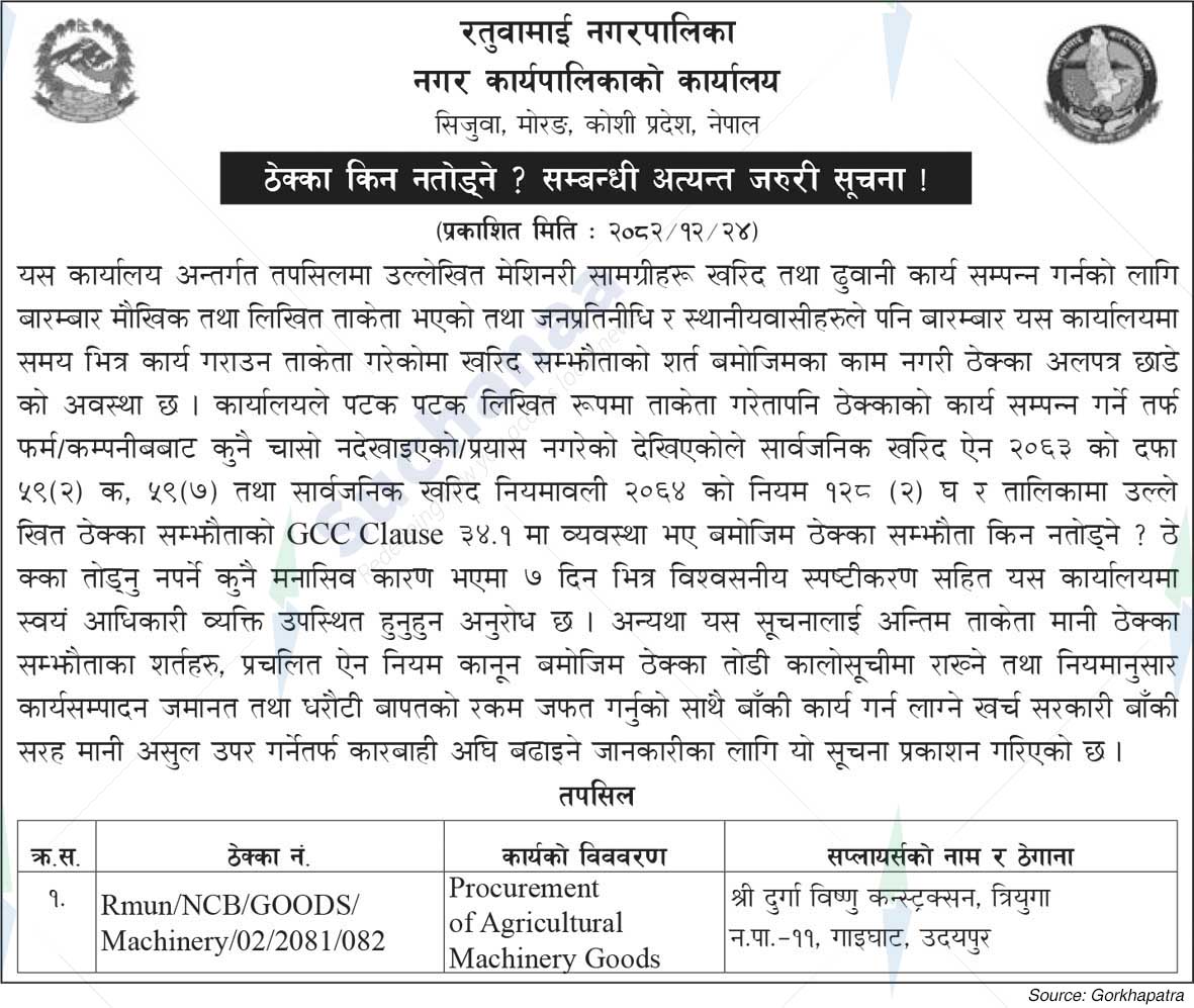 Ratuwamai Municipality