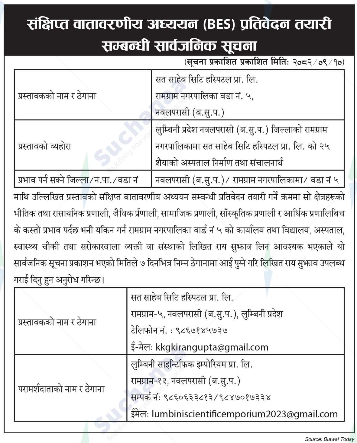 Sat Saheb City Hospital Pvt. Ltd., Nawalparasi