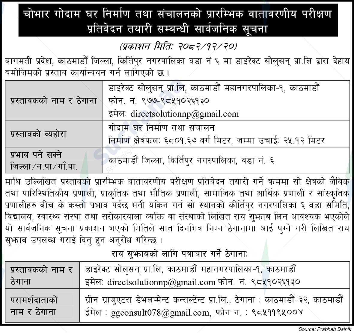 Direct Solutions Pvt. Ltd., Kathmandu