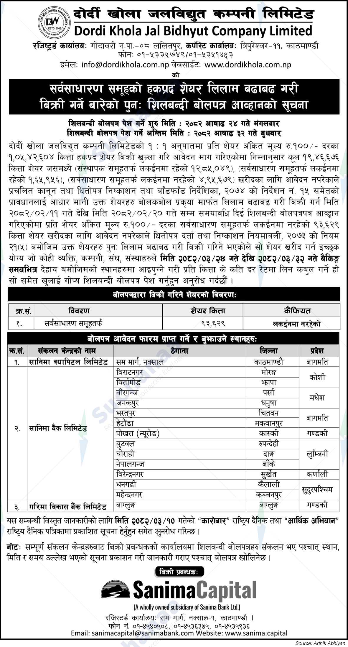 Dordi Khola Jal Bidhyut Company Limited