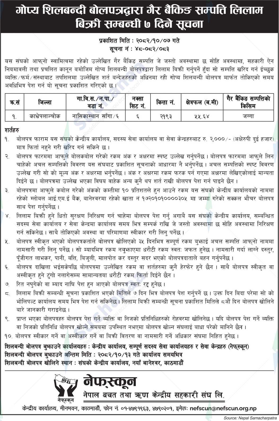Nepal Federation of Savings and Credit Cooperatives Union Ltd. (NEFSCUN)