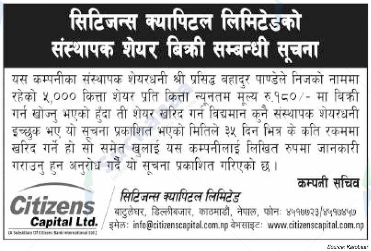Citizens Bank International Limited