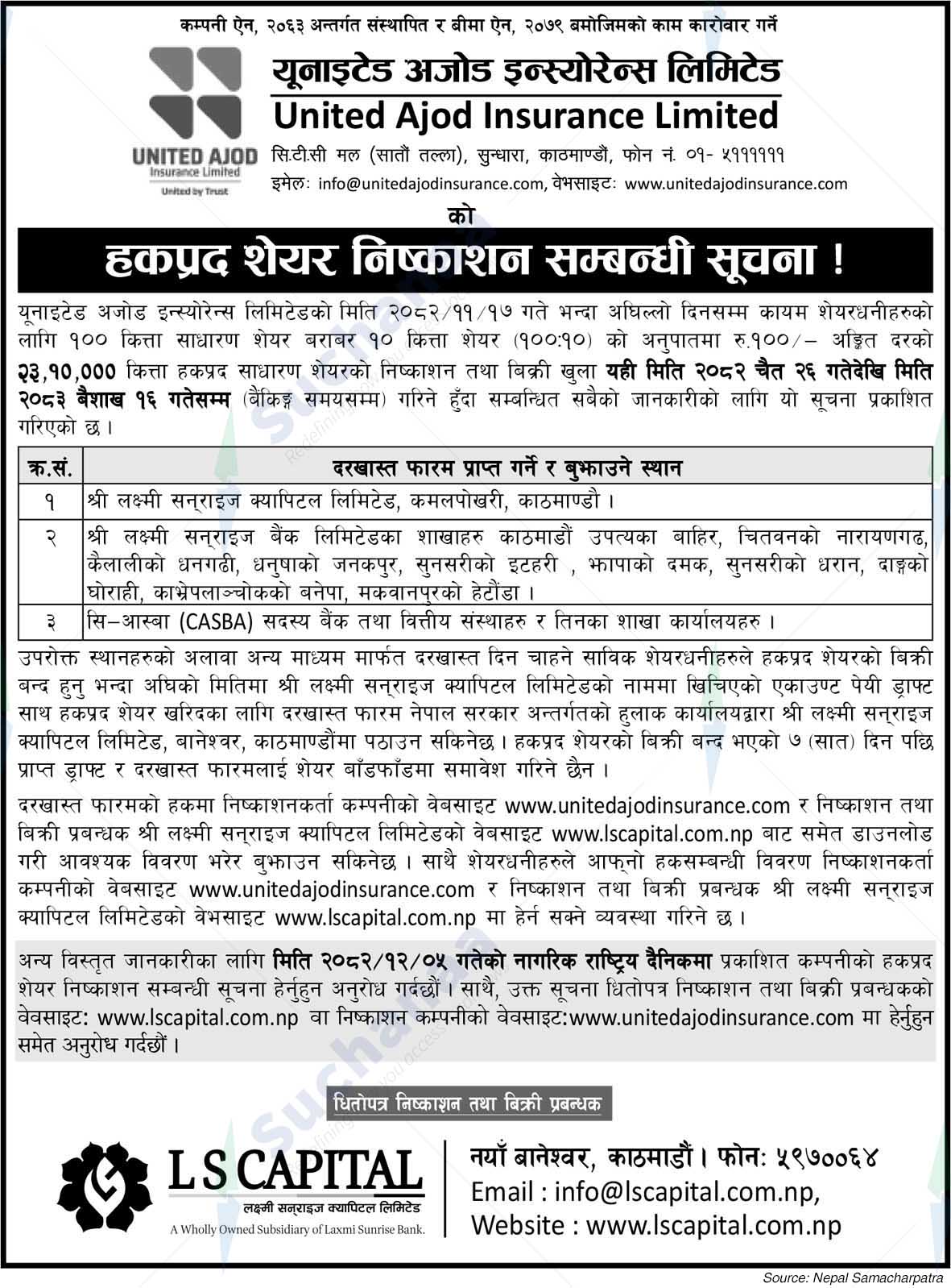 United Ajod Insurance Company Limited