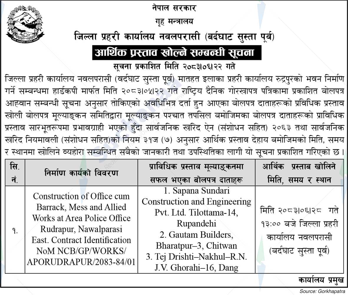 District Police Office, Nawalparasi East