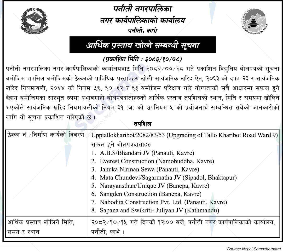 Panauti Municipality