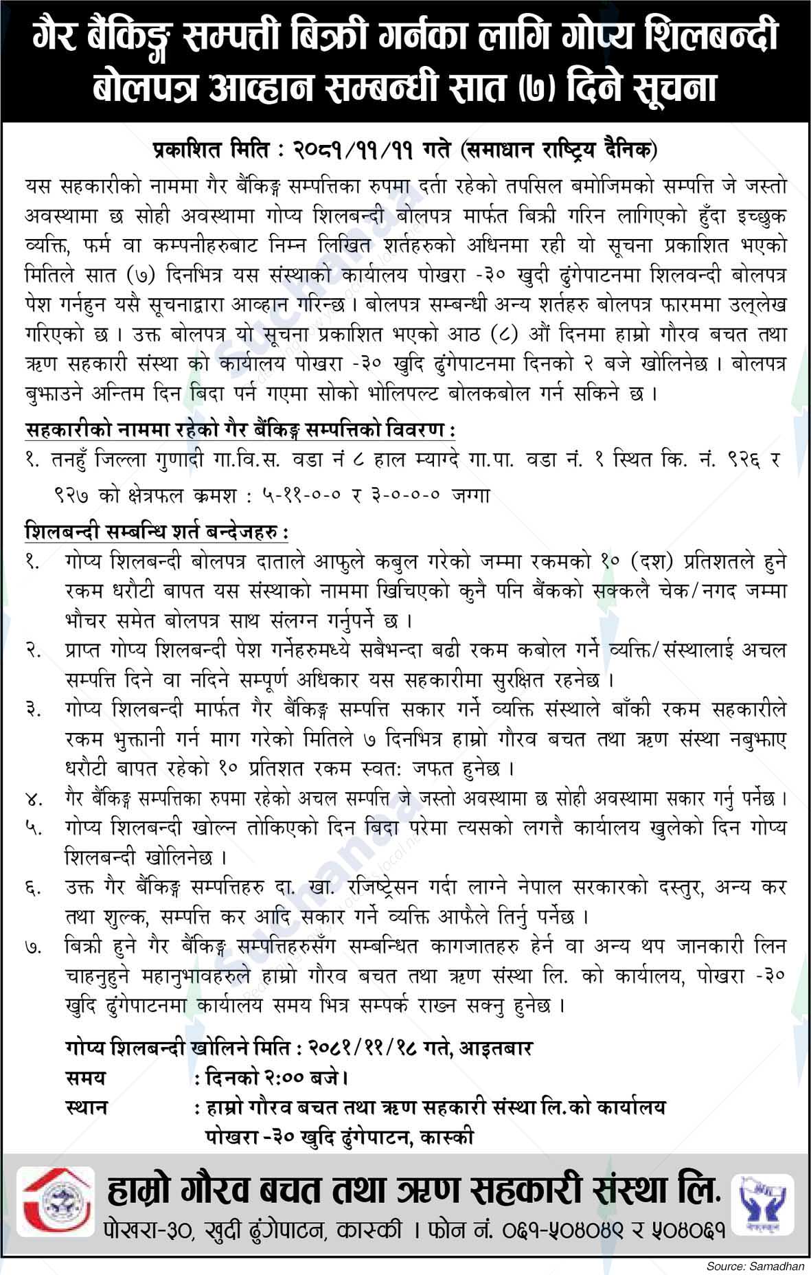 Hamro Gaurab Bachat tatha Rin Sahakari Sangstha Limited
