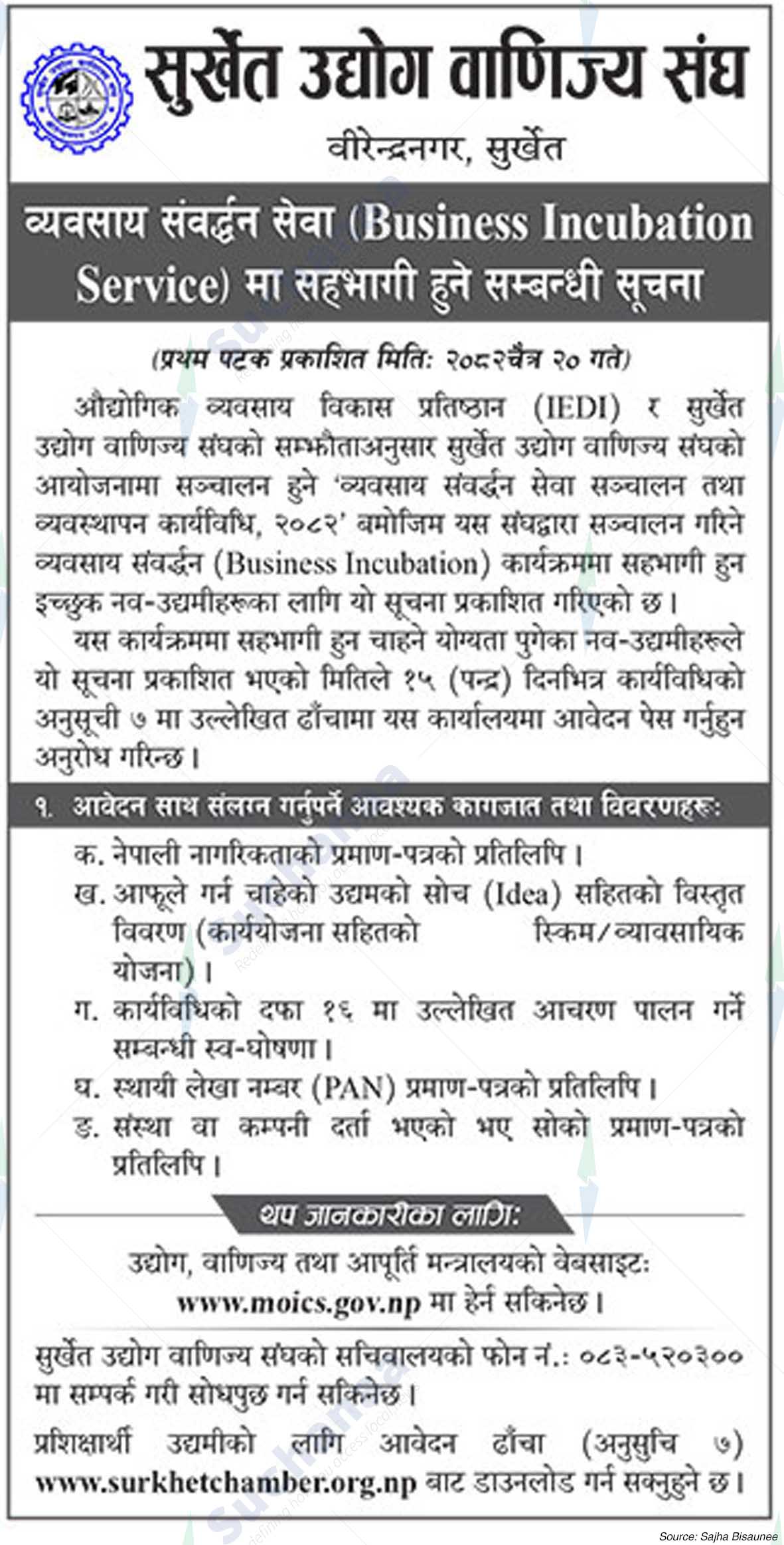 Surkhet Chamber of Commerce and Industry, Surkhet