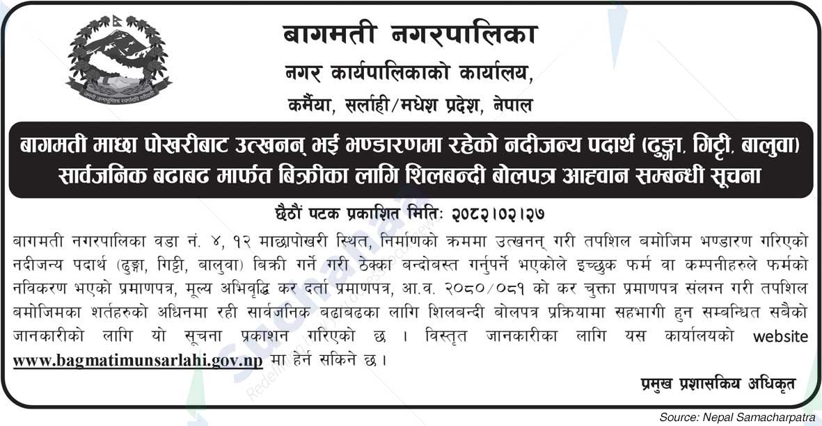 Bagmati Municipality