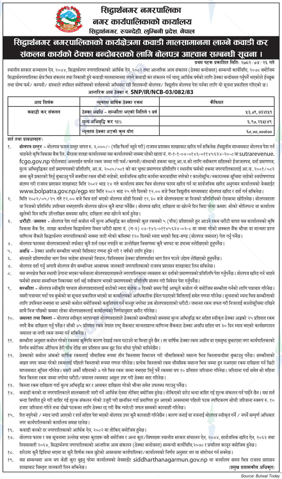 Siddharthanagar Municipality